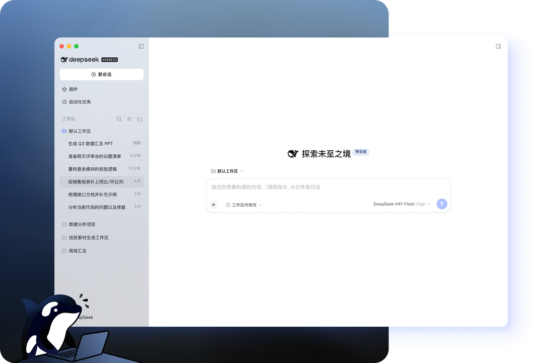 DeepSeek Harness 自动化评测套件流程与基准指标图
